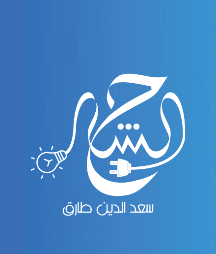 Al Shareh