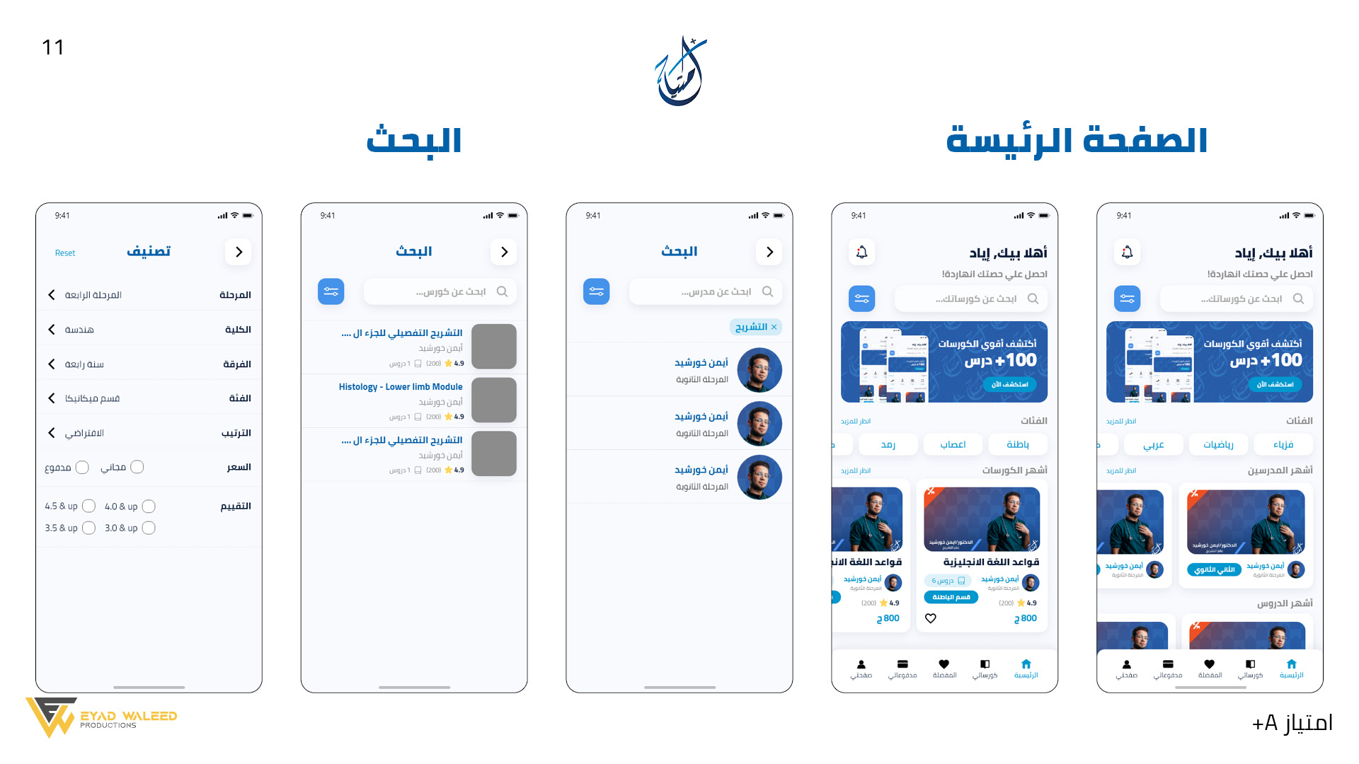 Imtyaz App